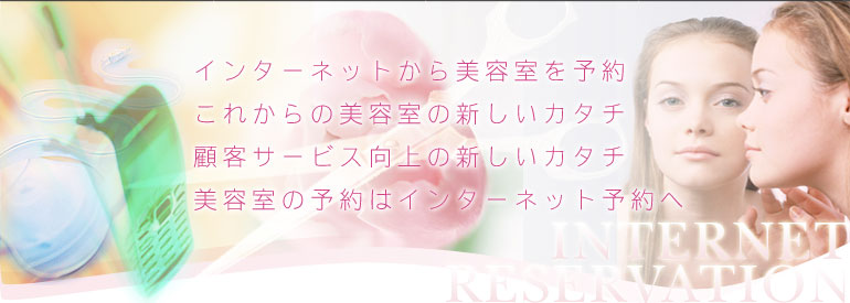 ���e�@�E�����X���� �\��Ɖ�V�X�e���C���[�W