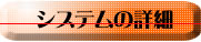 �݌ɊǗ��V�X�e���̃T���e�N�j�J��