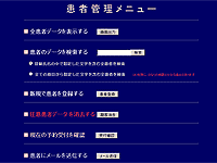 顧客管理メニューイメージ