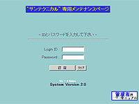 ログイン画面イメージ
