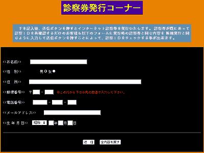 診察券発行イメージ